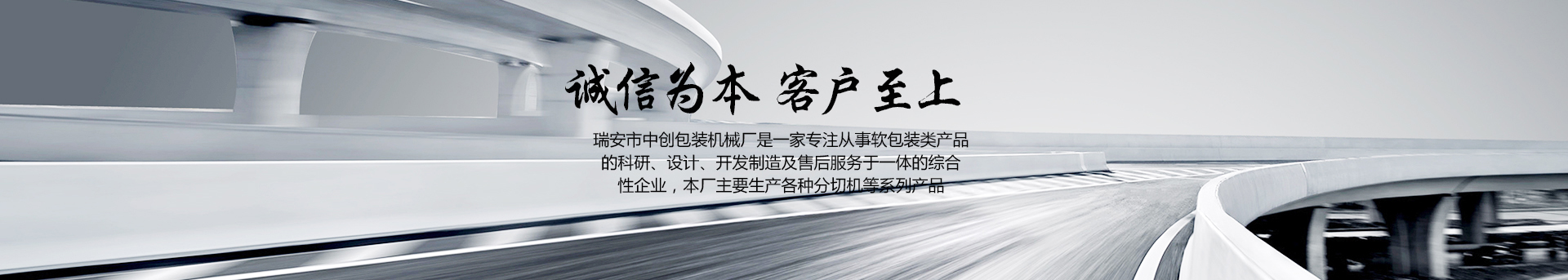準(zhǔn)確快速：分切機(jī)在薄膜、布料加工中的應(yīng)用優(yōu)勢